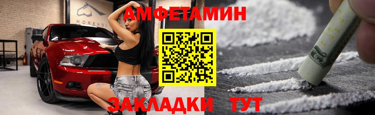 Амфетамин  Вход с VPN  Amphetamine  Евпатория  Амфетамин VHQ 