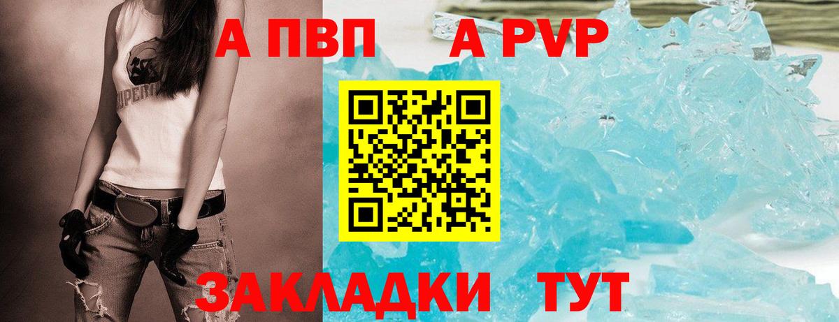 Alpha-PVP СК Евпатория
