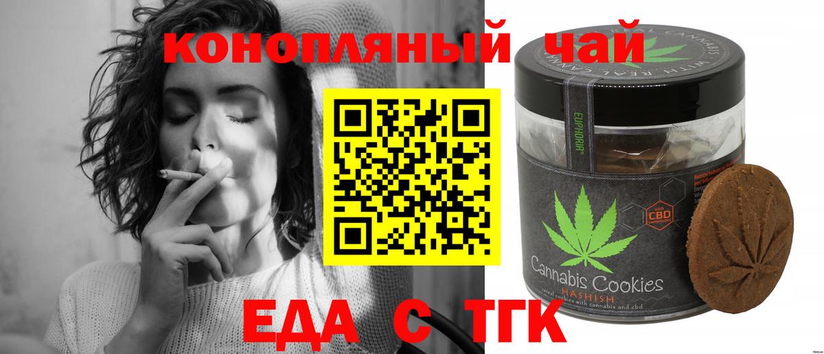 Canna-Cookies конопля  Вход с VPN  Евпатория 
