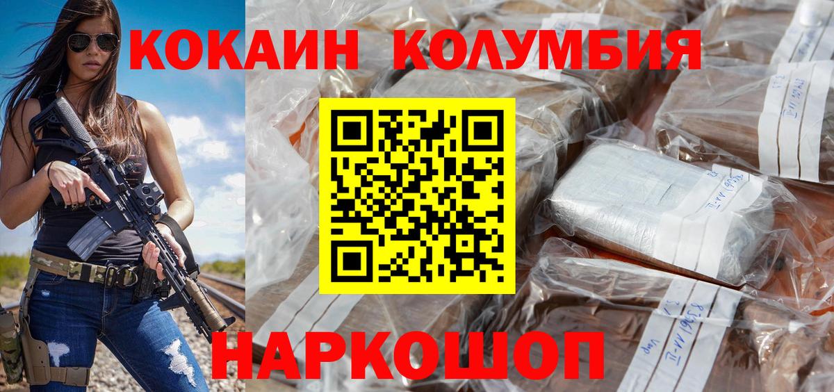 Cocaine  Cocaine 99%  Вход с VPN  КОКАИН 97%  Евпатория 
