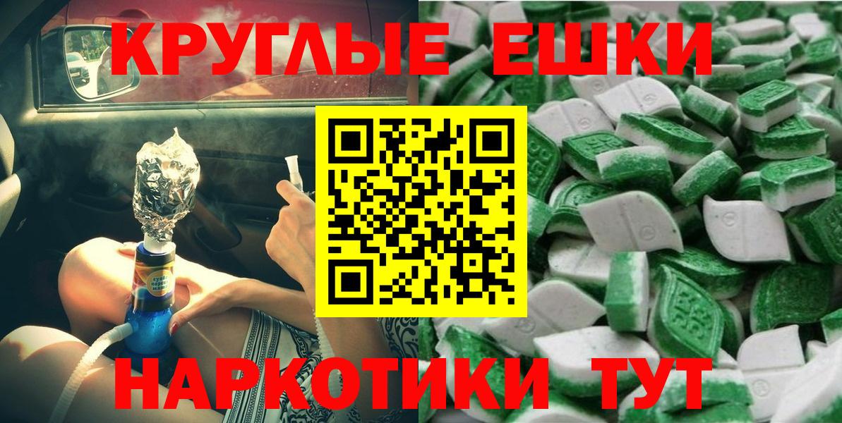 Ecstasy VHQ  Вход с VPN  Евпатория  Экстази 300 mg 