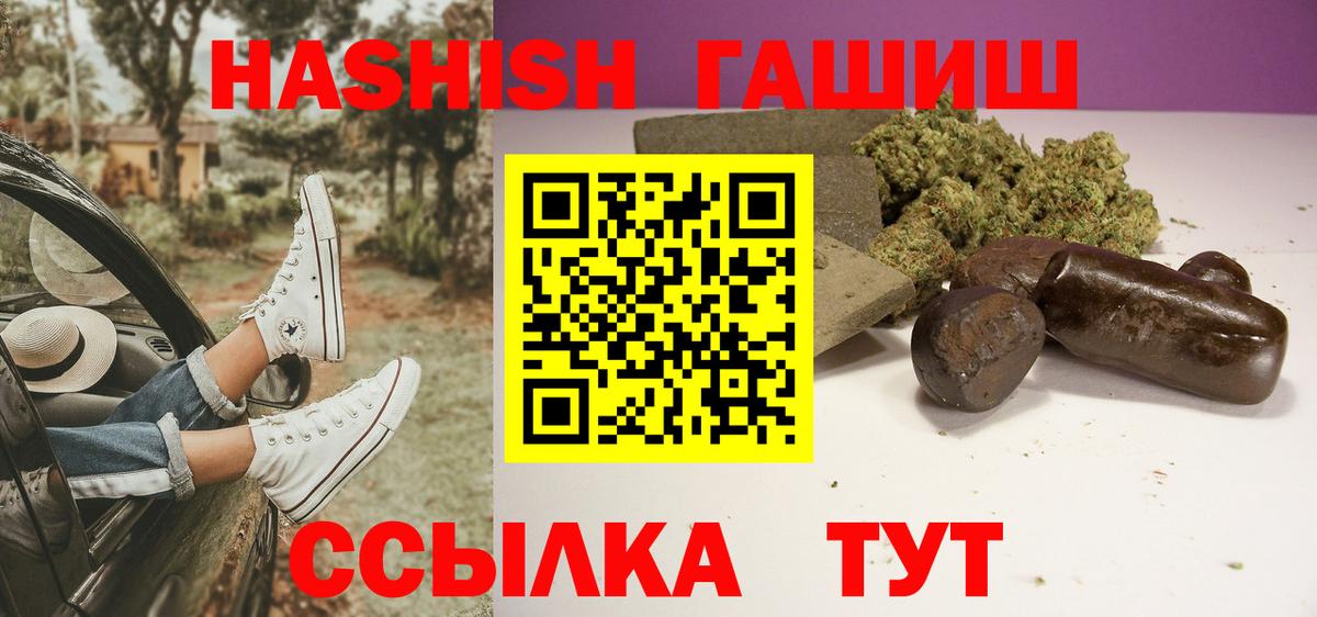 ГАШИШ hashish  Гашиш Cannabis  Евпатория  Гашиш  Вход с VPN 