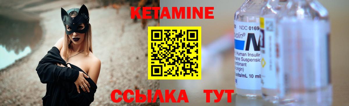 Кетамин ketamine  КЕТАМИН ketamine  mega как зайти  Вход с VPN  Евпатория 