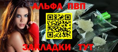 Альфа ПВП Северобайкальск