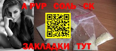 Альфа ПВП Северобайкальск