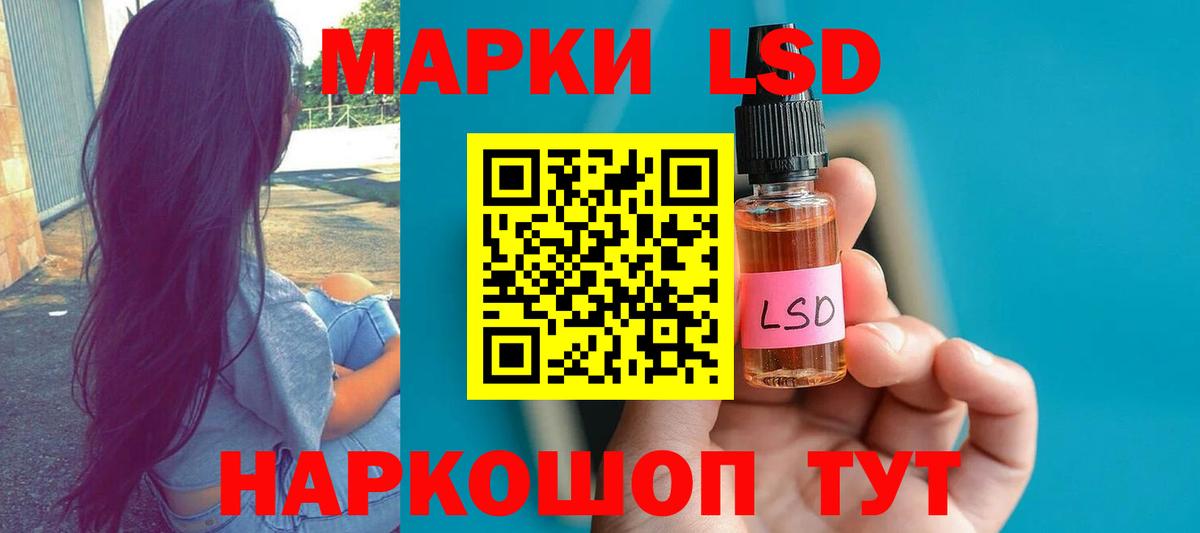 Лсд 25 экстази кислота Евпатория