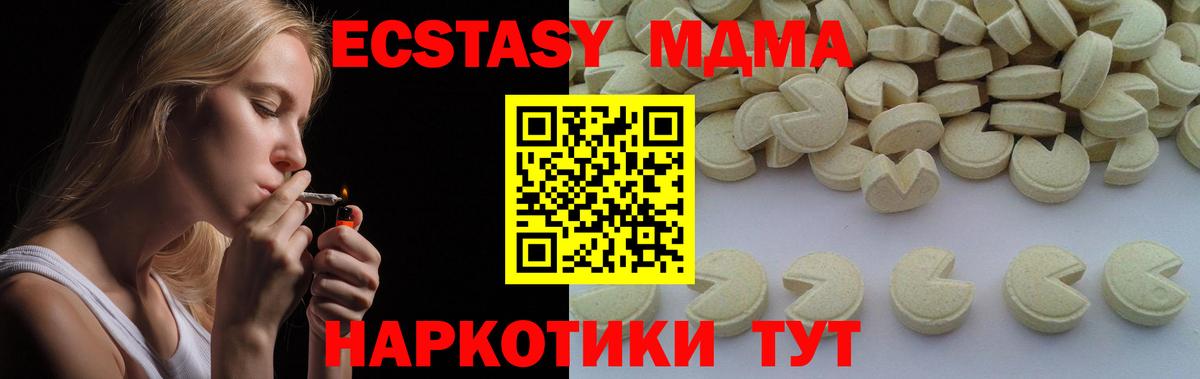 МДМА Molly  МДМА кристаллы  МДМА  Вход с VPN  Евпатория 
