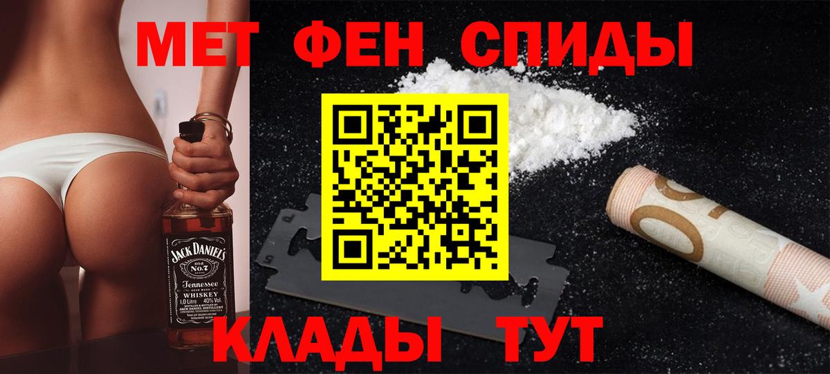 Первитин кристалл  Вход с VPN  Евпатория 