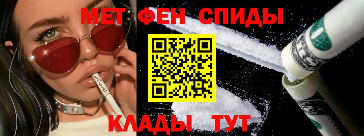 Первитин пудра Евпатория