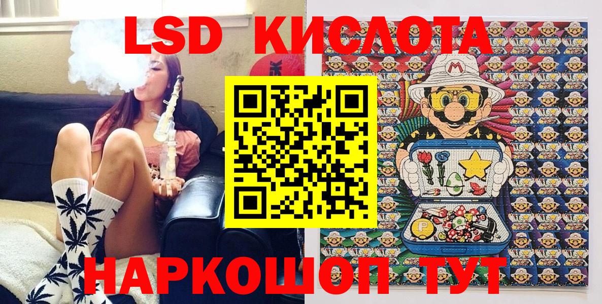 Евпатория  Марки 25I-NBOMe  Вход с VPN  Наркотические марки 1,5мг 