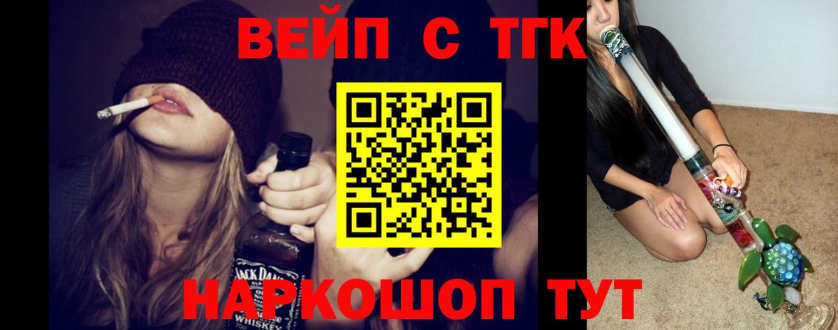 Дистиллят ТГК THC oil Евпатория