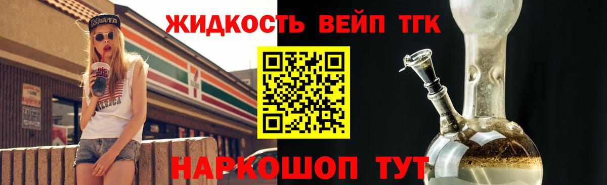 ТГК жижа  Вход с VPN  Евпатория 